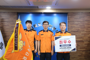 경산소방서, 소방행정종합평가 최우수 기관 선정