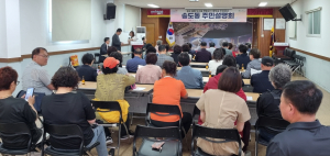 포항시, 송도 황토길 조성 주민설명회