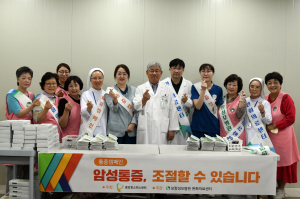 포항성모병원 “암환자 통증 조절할 수 있습니다”