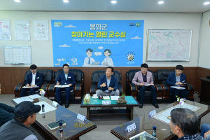 봉화 군민 속으로…‘찾아가는 열린군수실’