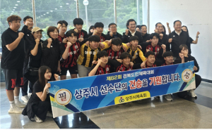 상주공업고등학교, 제62회 경북도민체육대회 ‘맹활약’