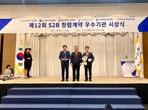 울진교육청, S2B 청렴계약 3연속 ‘우수’