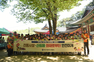 대구중부소방서 의용소방대, 부처님 오신 날 화재예방 캠페인
