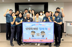 대구강북경찰서-소상공인시장진흥공단 협업, 성범죄 예방 홍보 활동 전개