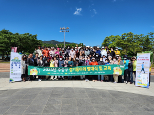 대구시 수성구 걷기동아리 발대식 개최