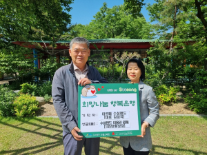 아르떼 수성랜드, 수성구 드림스타트에 놀이동산 초대권 후원