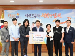 농산물가공연합회원 판매금 일부, 김천복지재단에 성금 기탁