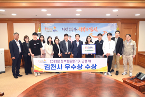 김천시, 행정역량 우수성 입증…재정 인센티브 8700만원 확보