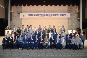 재경달성군향우회 정기총회…김동호 신임회장 선출