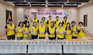 포항시 장량동, 행복ㆍ안부 담긴 찬 나르미 배달