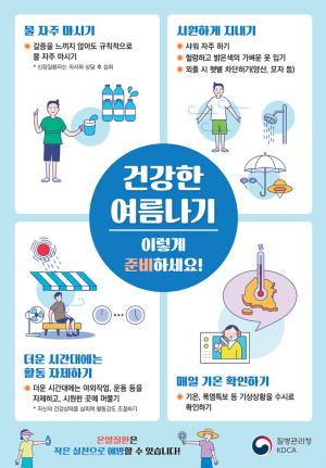 대구시, 폭염 대비 온열질환 응급실 감시체계 가동