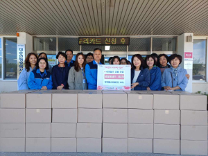 포항 애경특수도료, 독거노인에 성품 기탁
