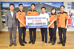 경북도, 저출생 극복 공무원들도 힘보태 소방본부 포상금 1000만원 기부