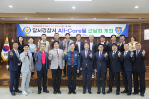 대구달서경찰서, 범죄 피해자 보호 강화한다
