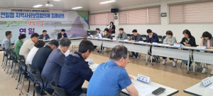 포항시 연일읍 지역사회보장협의체 5월 정기회의 개최