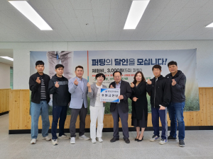 영양 체육회, 산나물축제 체험부스 수익금 기부