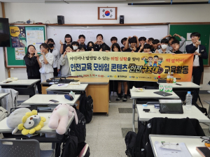 경북교육청, 모바일 콘텐츠 ‘K-Edu 안전구조대’를 활용한 안전교육