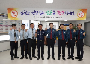 김철문 경북경찰청장, 상주 자율방범대 방문