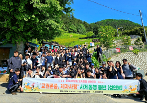 울릉고, 사제동행 등반 행사