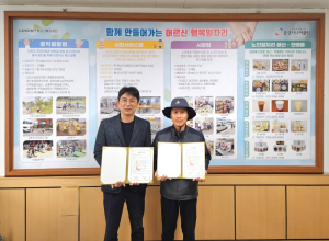 문경시니어클럽, 뽀빠이과수묘목과 업무 협약 체결