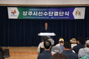 상주시, 경북도장애인체육대회 선수단 필승 결의