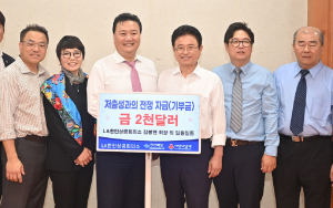 이철우 지사, LA한인상의 접견 경제ㆍ문화 등 상생발전 논의