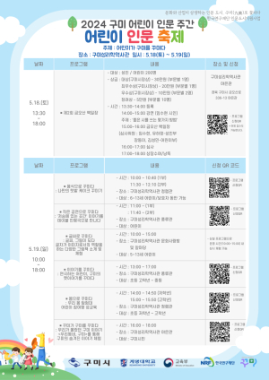 구미시, 5월 어린이 인문주간 성료