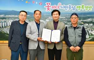 경산시, 개인택시 운행 활성화 업무협약