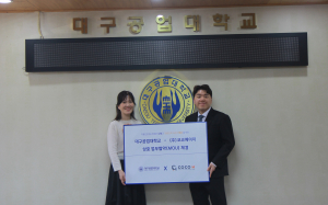 대구공대 헤어디자인과, 코코에이치 MOU 체결