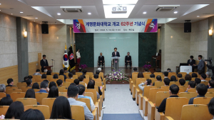 계명문화대 개교 62주년 기념식 교직원 포상ㆍ모범상 수여