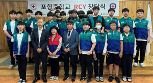 적십자사 경북지사, 포항중학교 청소년적십자RCY 창단