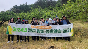 대구 군위군농업기술센터, 농번기 농촌일촌돕기 실시