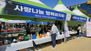 영양지사협, 취약계층에 기부 바자회 수익금 588만원 전액