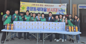 포항시 중앙동 경로당 어르신 사랑의 쑥떡 나눔