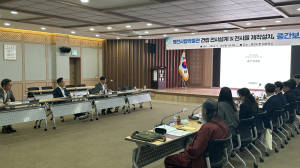 영천시립박물관 건립 전시설계 중간보고회