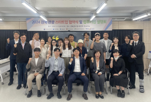경북문화관광공사, 스타트업 14개사 합심