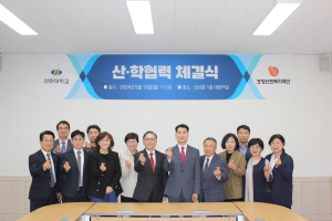 선린대학교-포항선린복지재단 산ㆍ학 협력 체결