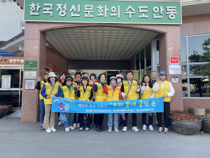 안동 용상마을복지계획추진단 환경정화