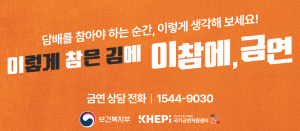 예천군, 세계 금연의 날 기념 금연 캠페인 실시