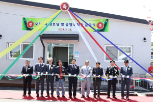 경주시 건천읍 모량1리 경로당 준공식