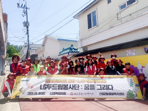구미 신평2동, 50여년 만에 동화마을로 재탄생