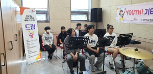 성주별고을장학회, 청소년 예체능 프로그램