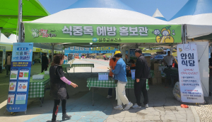 성주군, 음식문화개선 캠페인