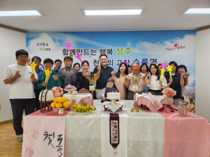 성주군 수륜면 “마을에 아기 웃음소리 더 넘치게”