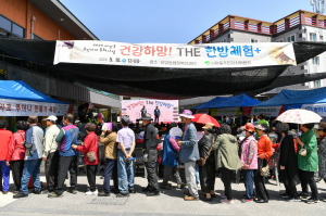 영주 하망동 ‘건강하망! THE 한방체험+’ 성황