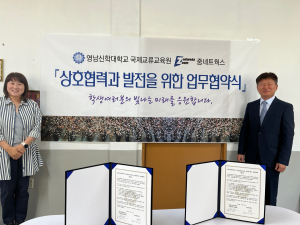 영남신학대 국제교류교육원-줌네트웍스, 상호협력 업무협약