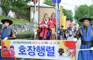 ‘경산자인단오제’ 서울 청계광장서 선보인다