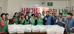 포항시 장량동 새마을부녀회 반찬나눔