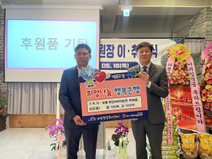 박태훈 대구 수성구 파동 주민자치위원장, 취임 축하쌀ㆍ김 기부