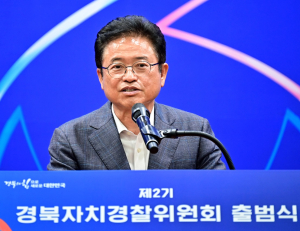 경북도 “도민 체감하는 자치경찰로 거듭나겠다”